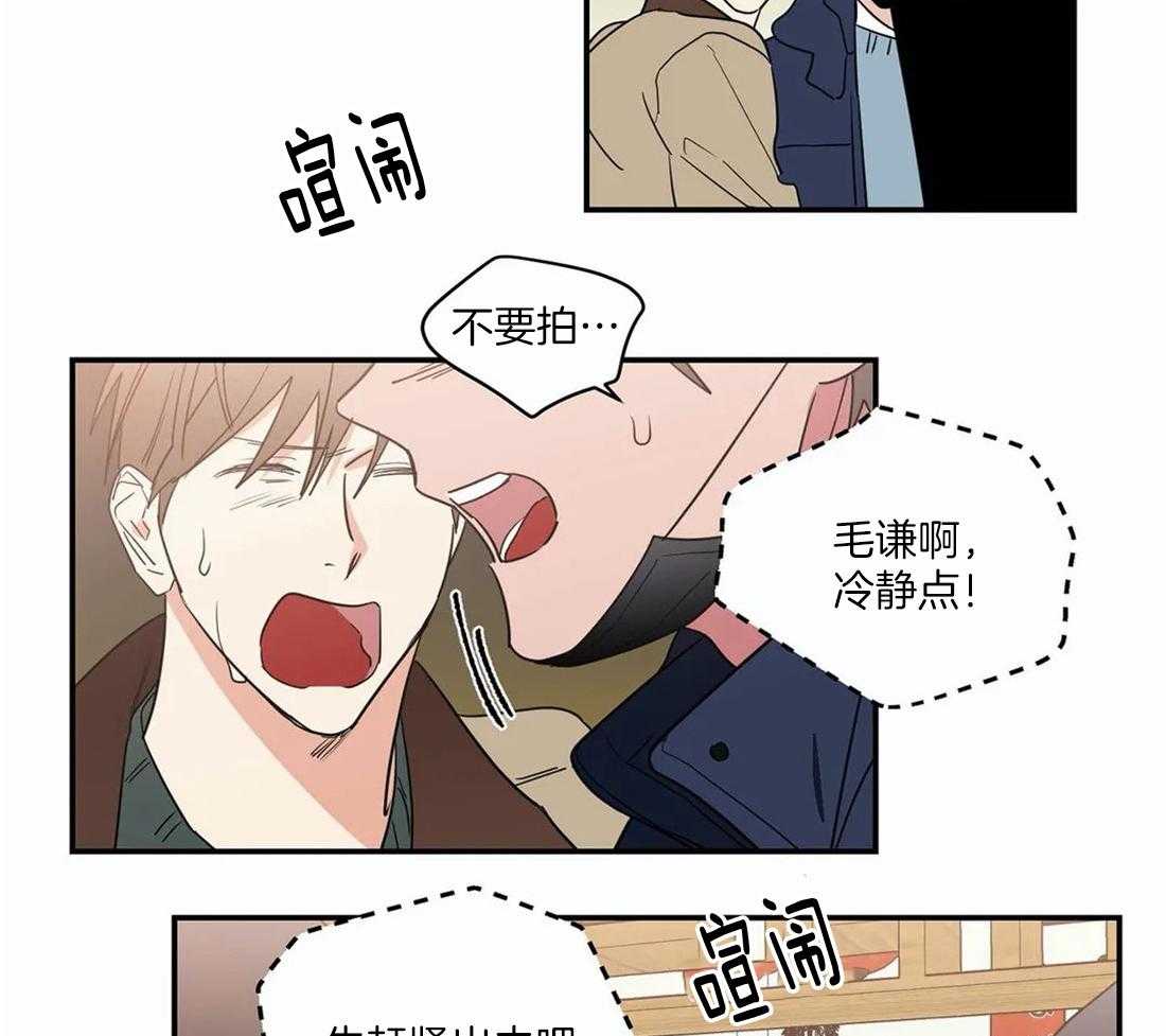 《二律背反》漫画最新章节第66话免费下拉式在线观看章节第【19】张图片