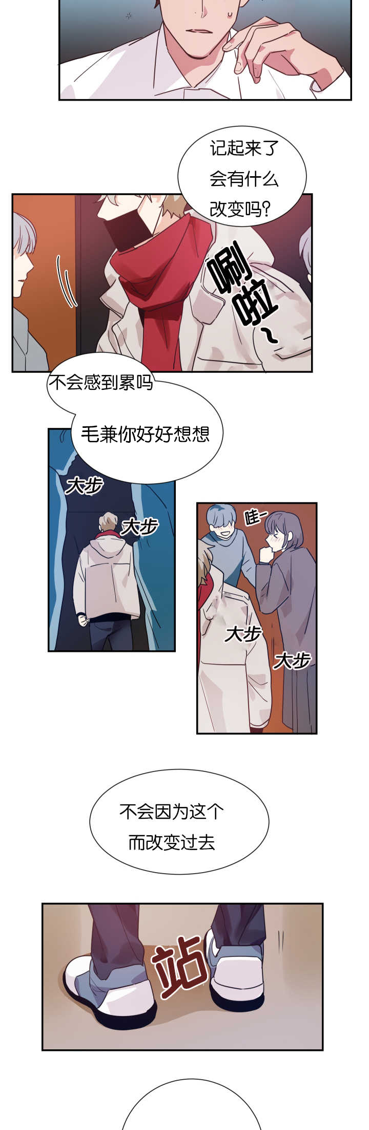 《二律背反》漫画最新章节第6话免费下拉式在线观看章节第【17】张图片