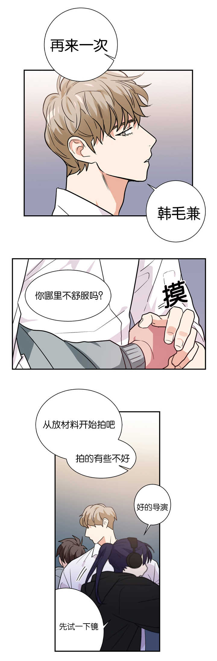 《二律背反》漫画最新章节第10话免费下拉式在线观看章节第【13】张图片