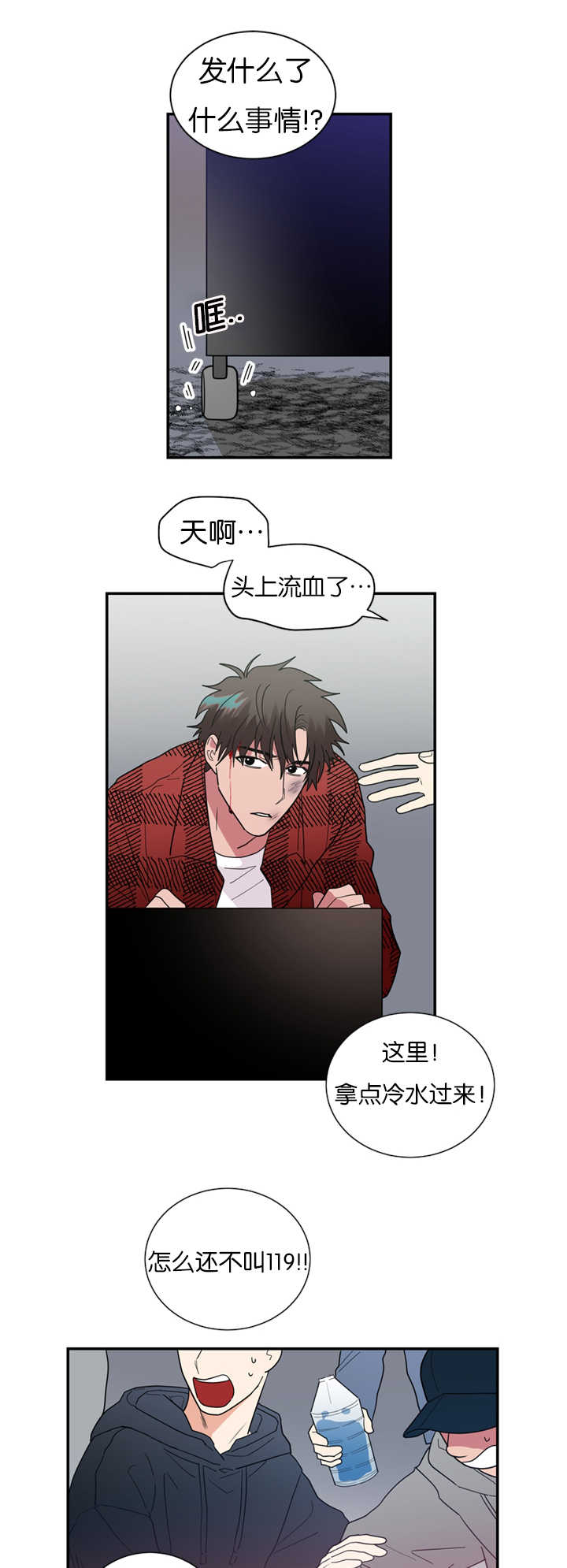 《二律背反》漫画最新章节第31话免费下拉式在线观看章节第【10】张图片