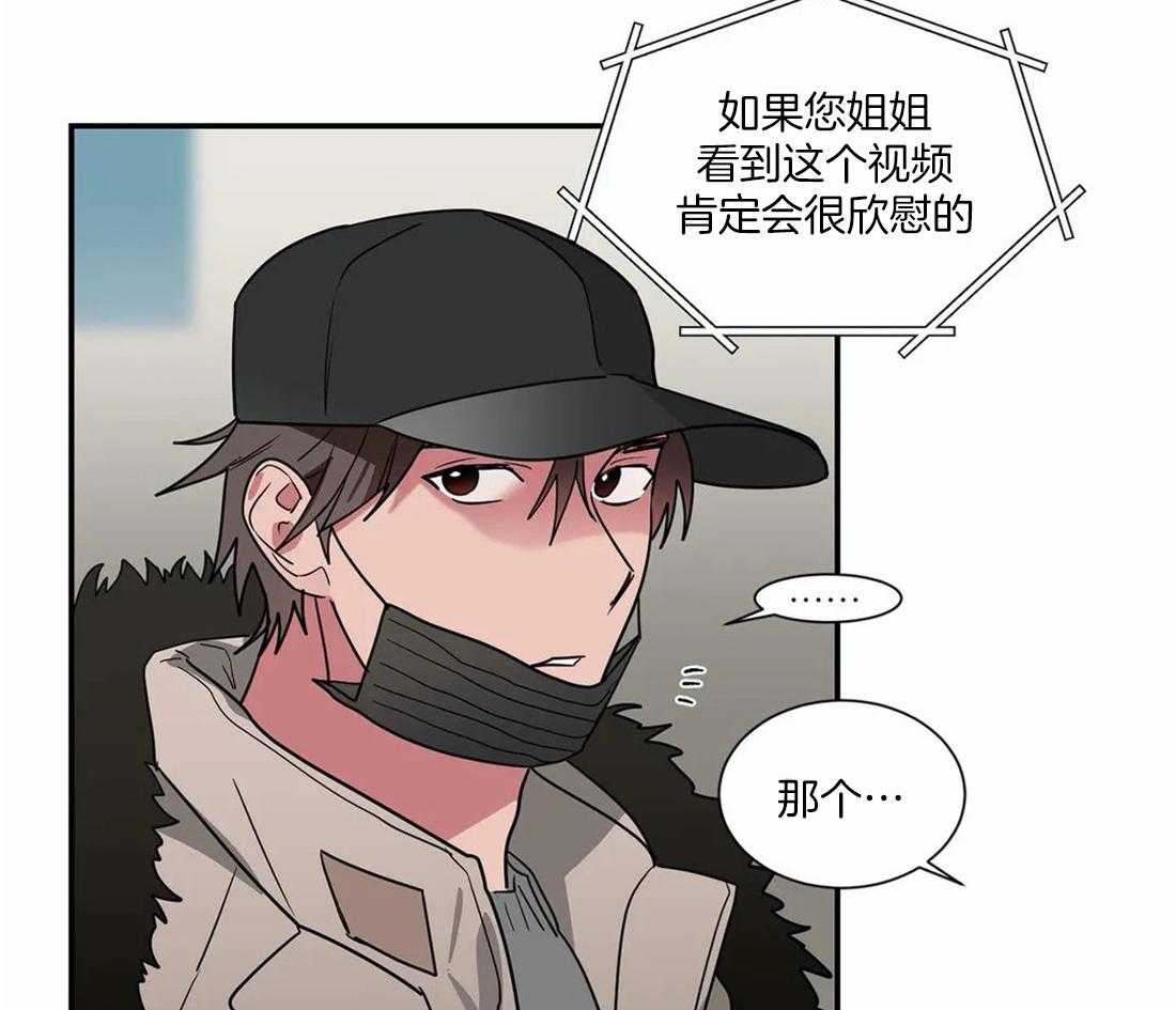 《二律背反》漫画最新章节第53话免费下拉式在线观看章节第【19】张图片