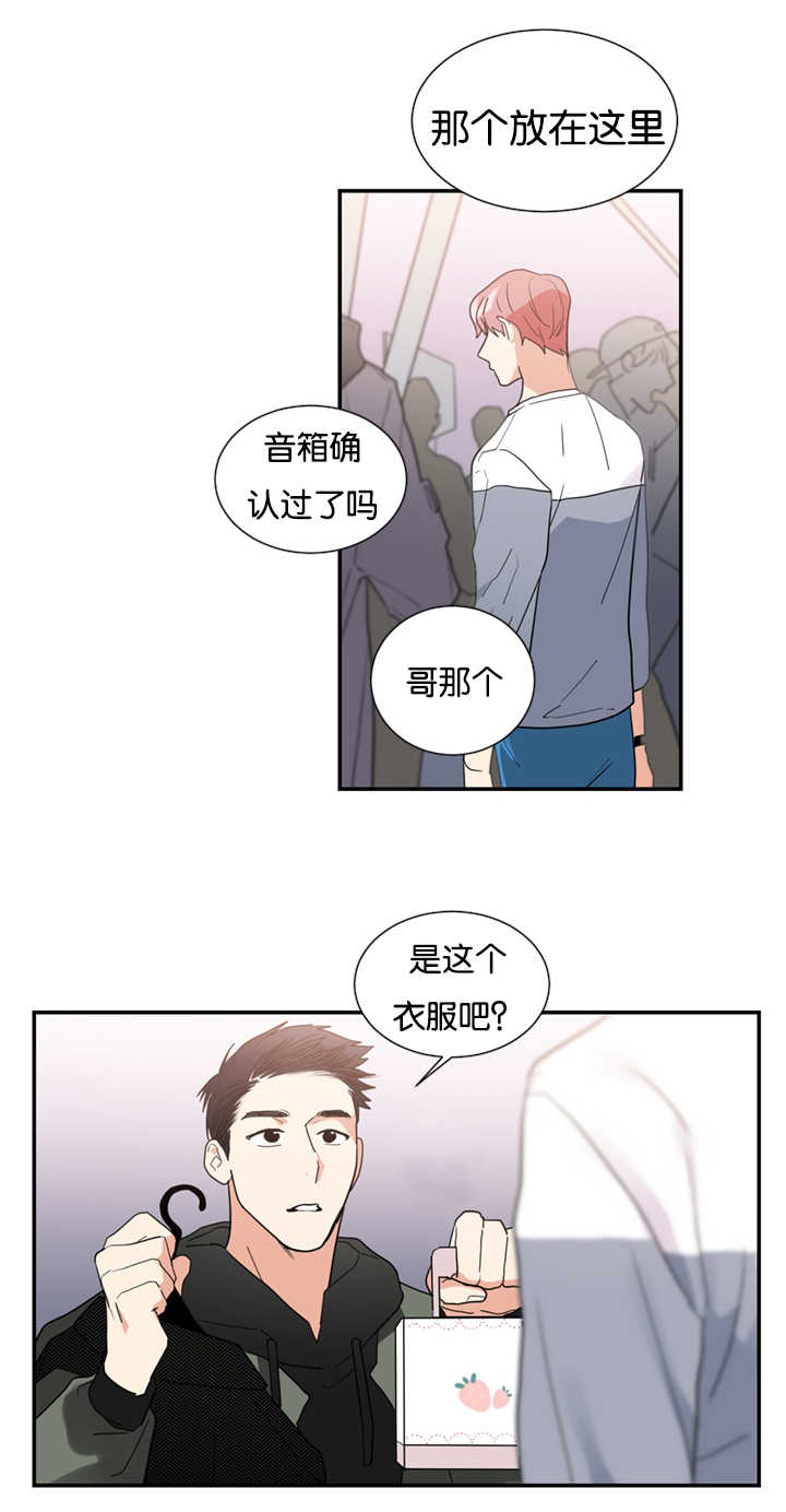 《二律背反》漫画最新章节第22话免费下拉式在线观看章节第【10】张图片