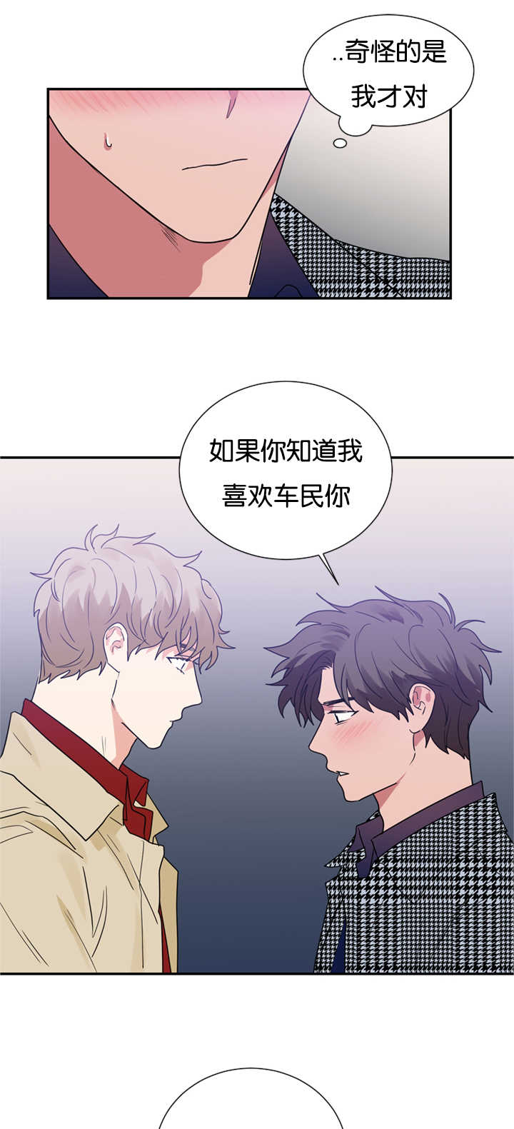 《二律背反》漫画最新章节第26话免费下拉式在线观看章节第【19】张图片