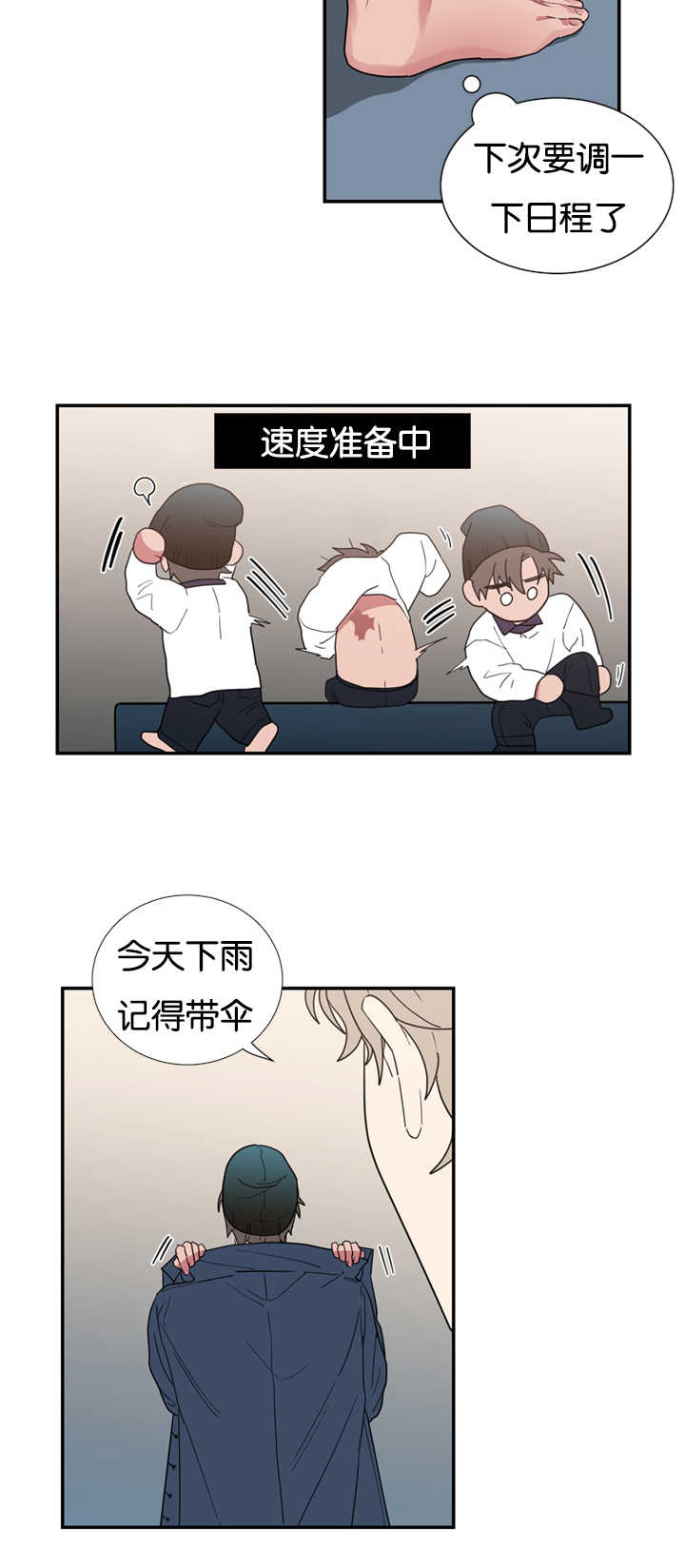 《二律背反》漫画最新章节第30话免费下拉式在线观看章节第【13】张图片