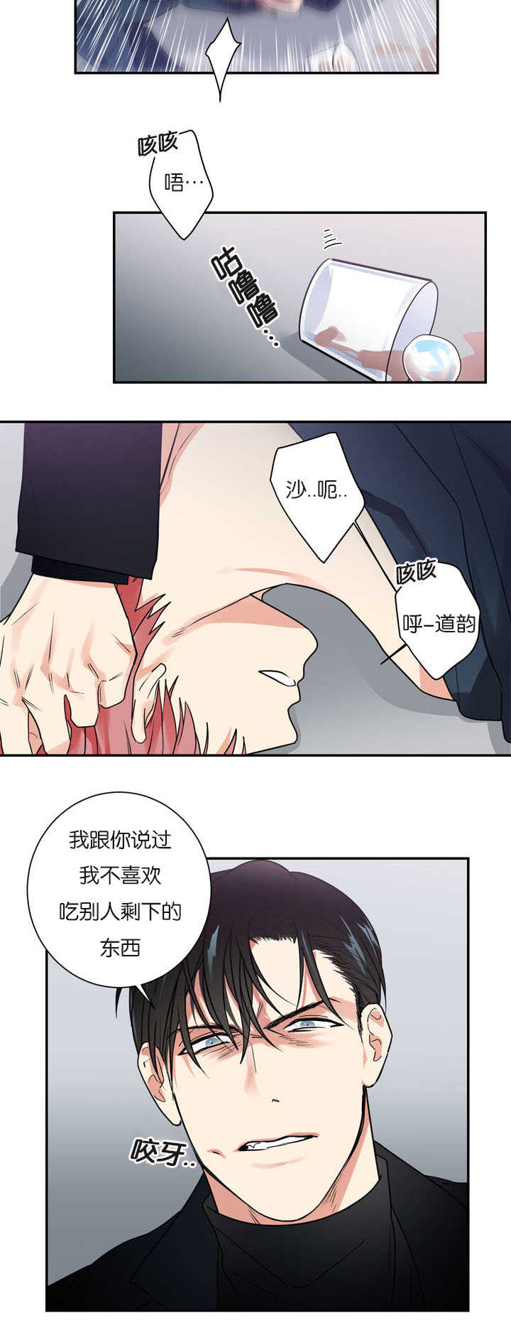 《二律背反》漫画最新章节第17话免费下拉式在线观看章节第【16】张图片