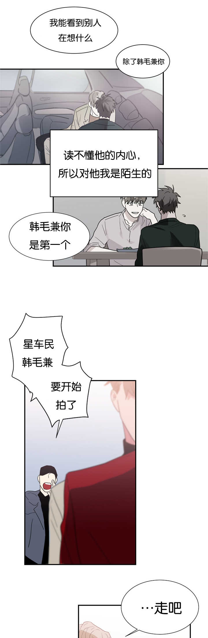 《二律背反》漫画最新章节第22话免费下拉式在线观看章节第【21】张图片