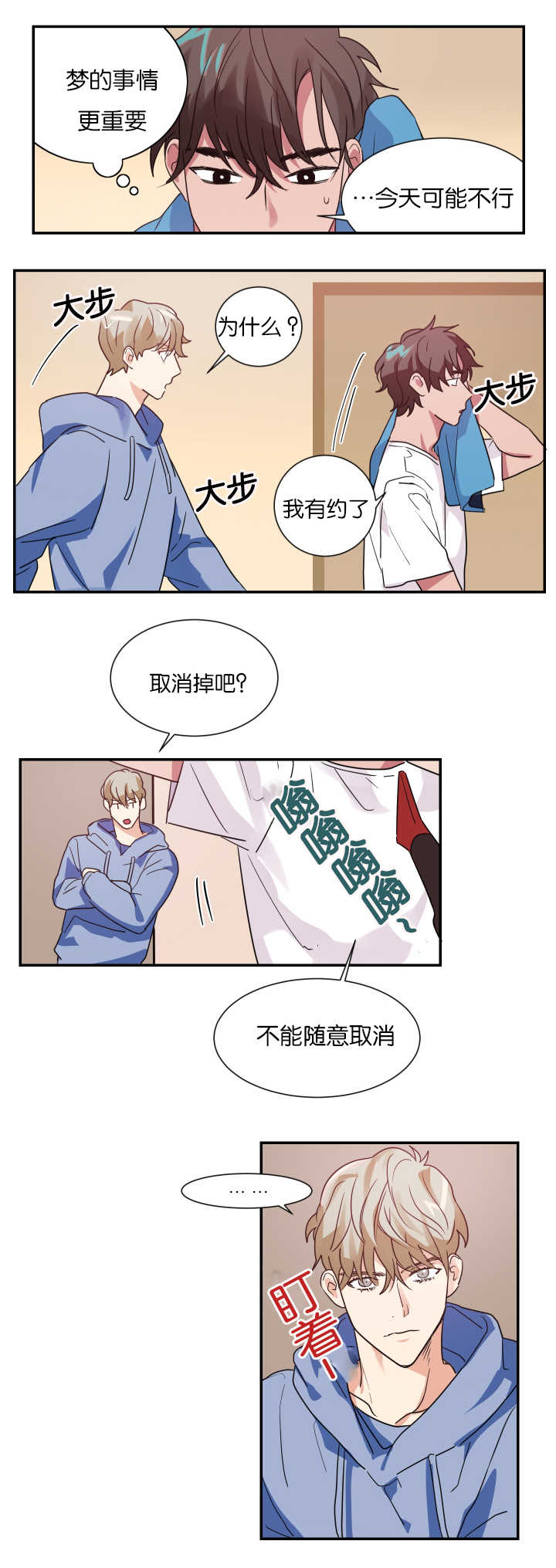 《二律背反》漫画最新章节第6话免费下拉式在线观看章节第【12】张图片