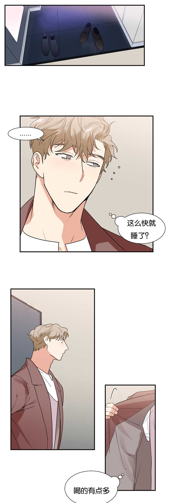 《二律背反》漫画最新章节第24话免费下拉式在线观看章节第【14】张图片