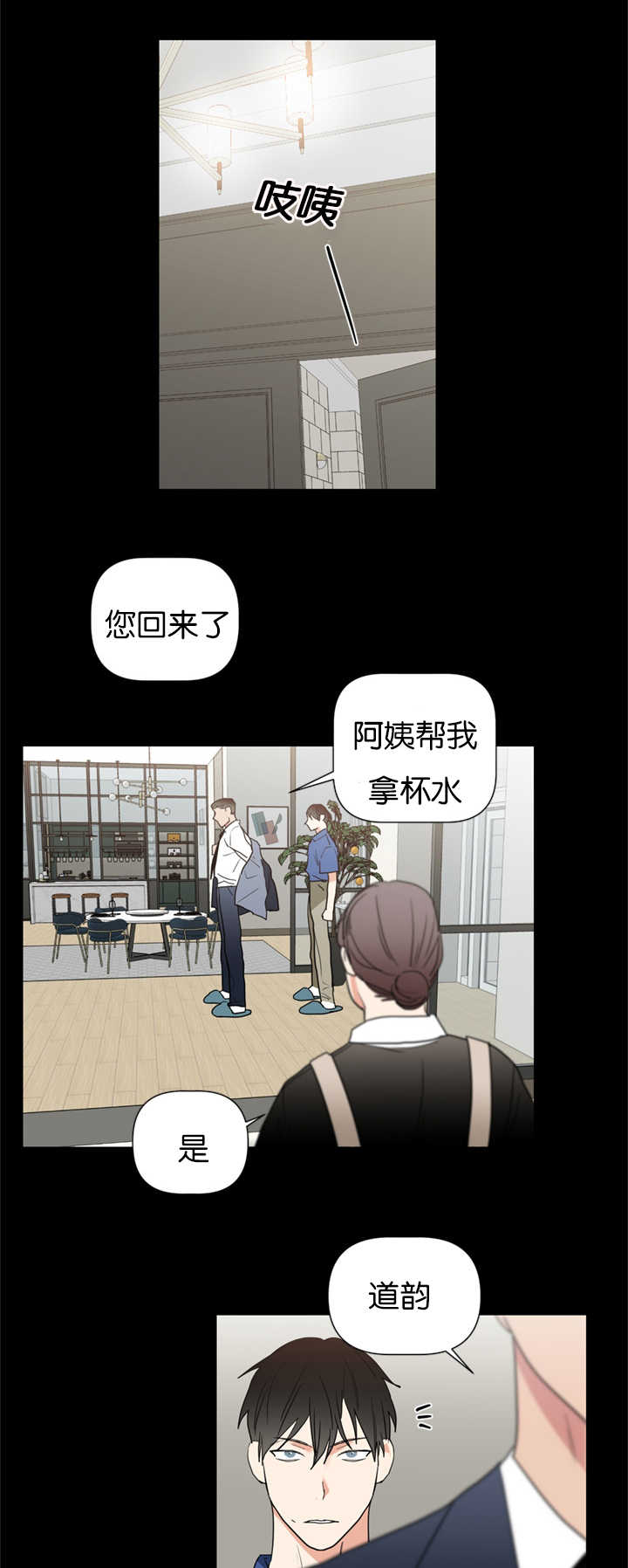 《二律背反》漫画最新章节第37话免费下拉式在线观看章节第【1】张图片