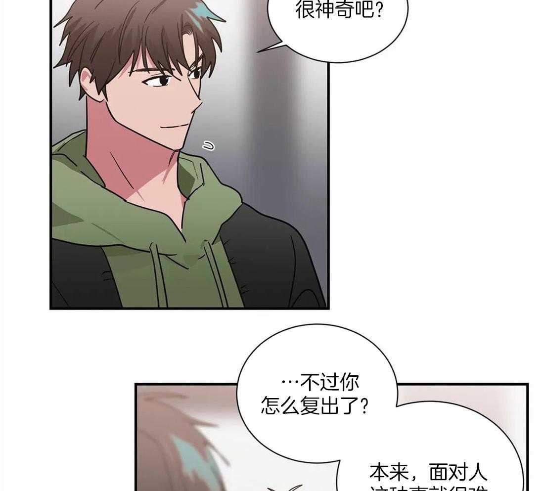 《二律背反》漫画最新章节第57话免费下拉式在线观看章节第【30】张图片