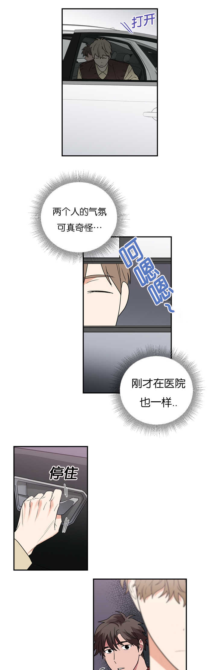 《二律背反》漫画最新章节第34话免费下拉式在线观看章节第【12】张图片