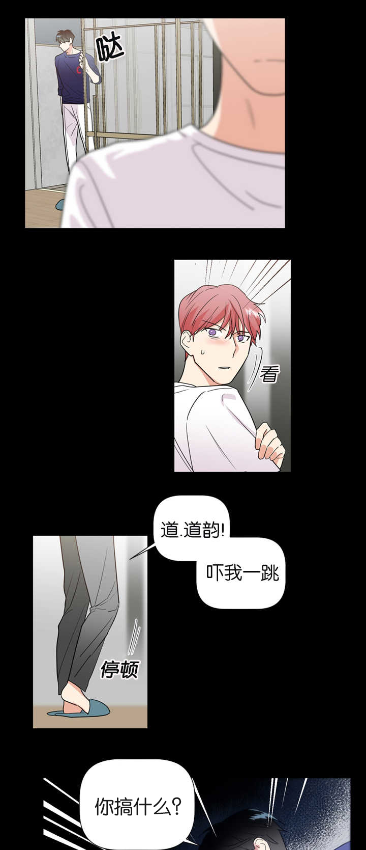 《二律背反》漫画最新章节第38话免费下拉式在线观看章节第【18】张图片