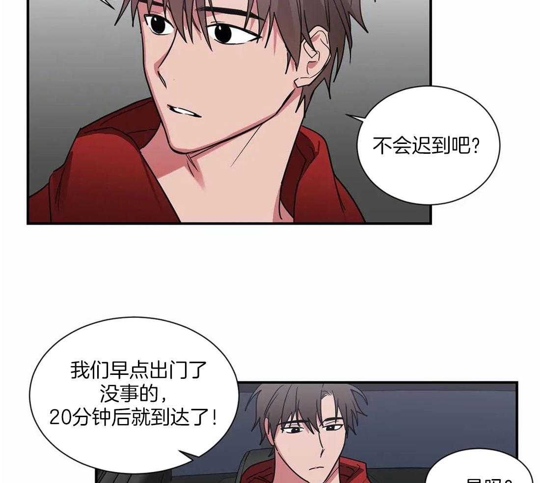 《二律背反》漫画最新章节第67话免费下拉式在线观看章节第【21】张图片