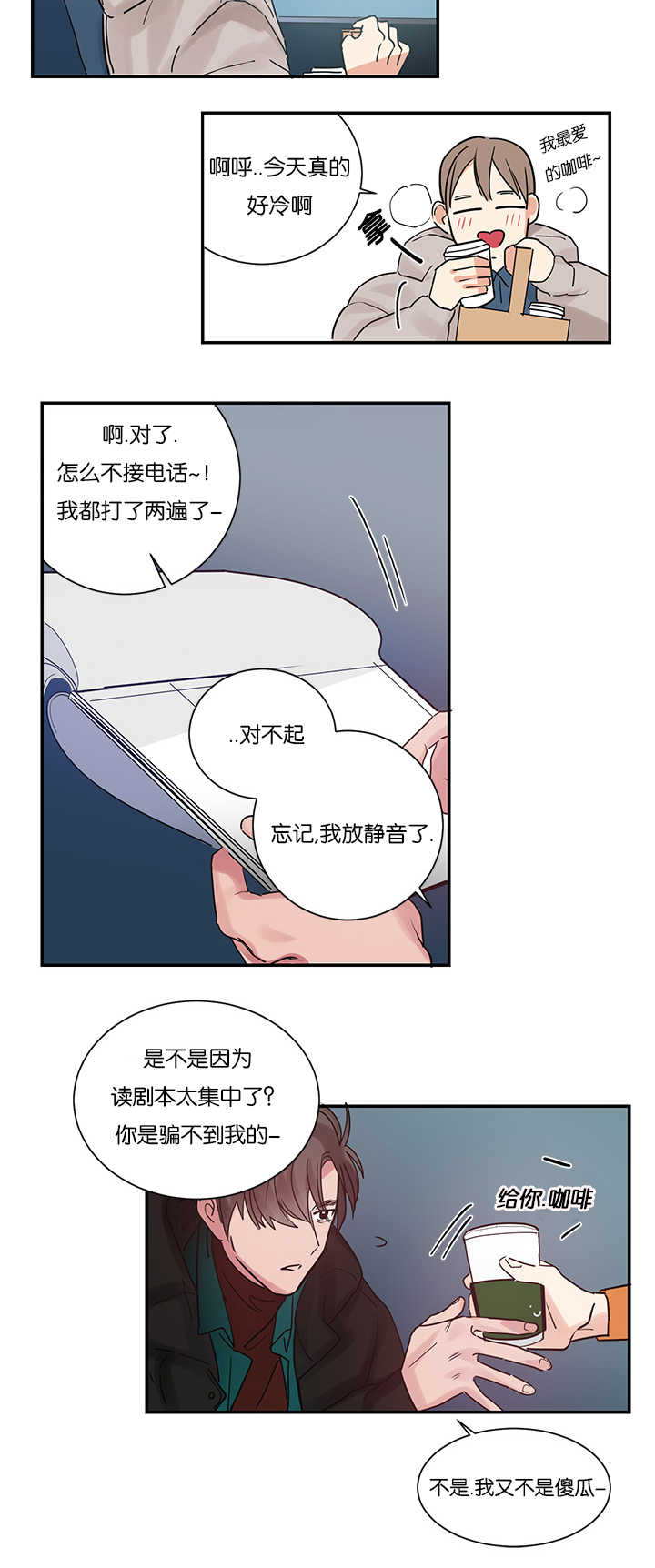 《二律背反》漫画最新章节第5话免费下拉式在线观看章节第【12】张图片