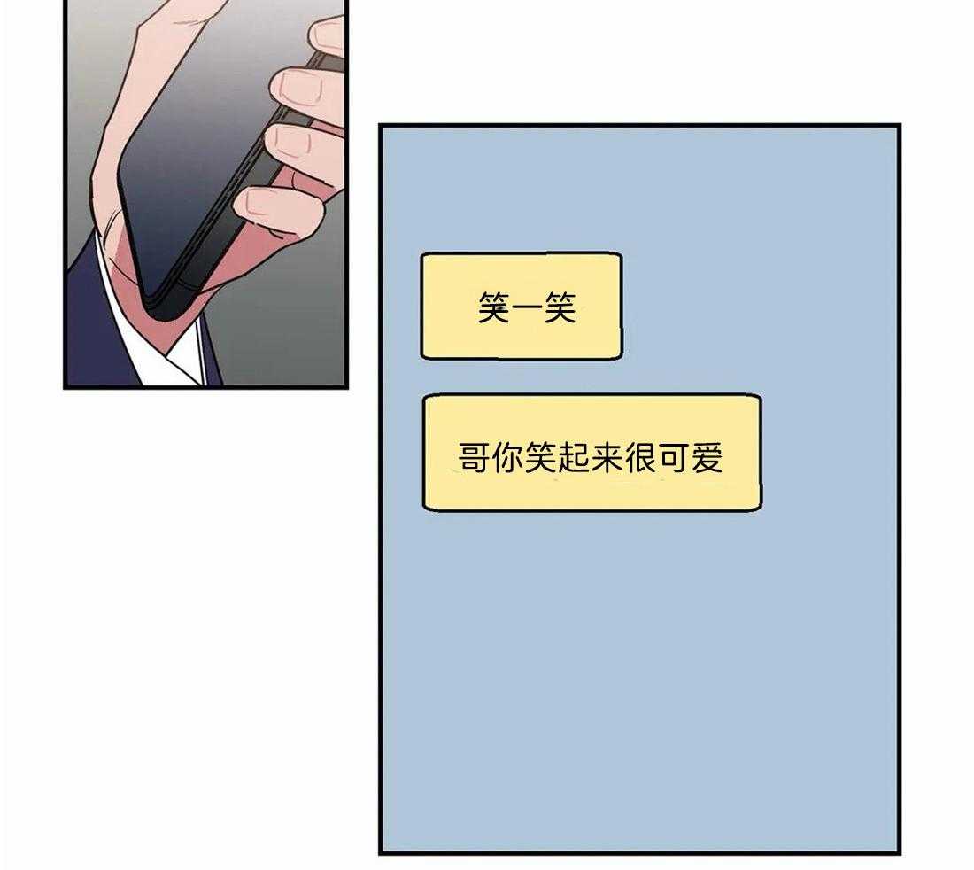 《二律背反》漫画最新章节第70话免费下拉式在线观看章节第【9】张图片