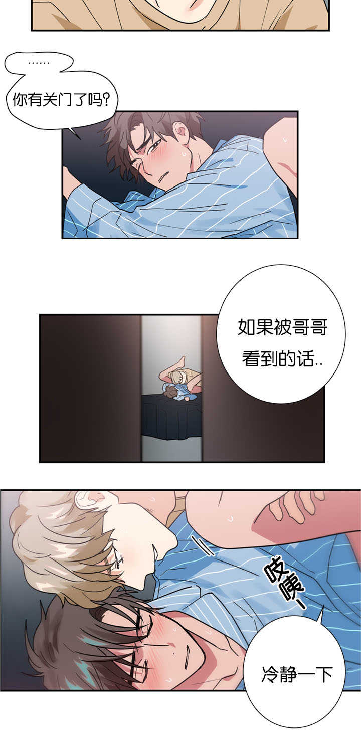 《二律背反》漫画最新章节第17话免费下拉式在线观看章节第【4】张图片