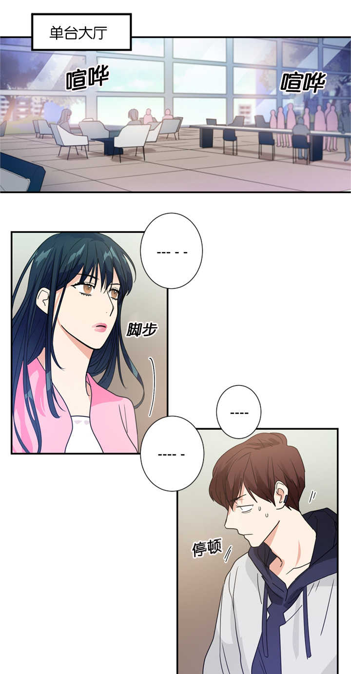 《二律背反》漫画最新章节第12话免费下拉式在线观看章节第【11】张图片