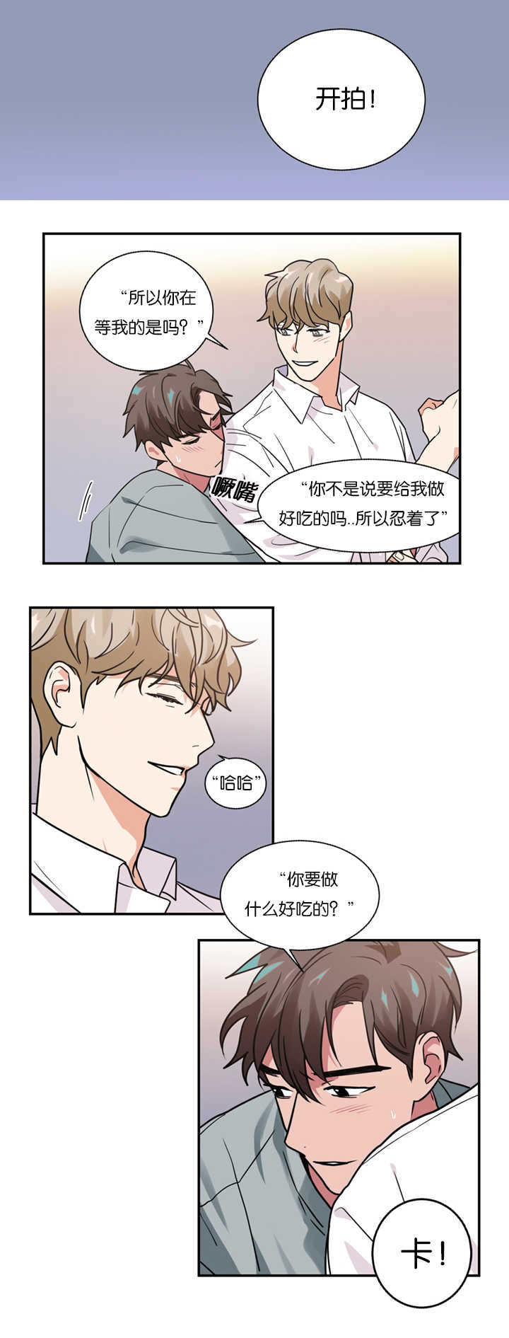 《二律背反》漫画最新章节第10话免费下拉式在线观看章节第【12】张图片