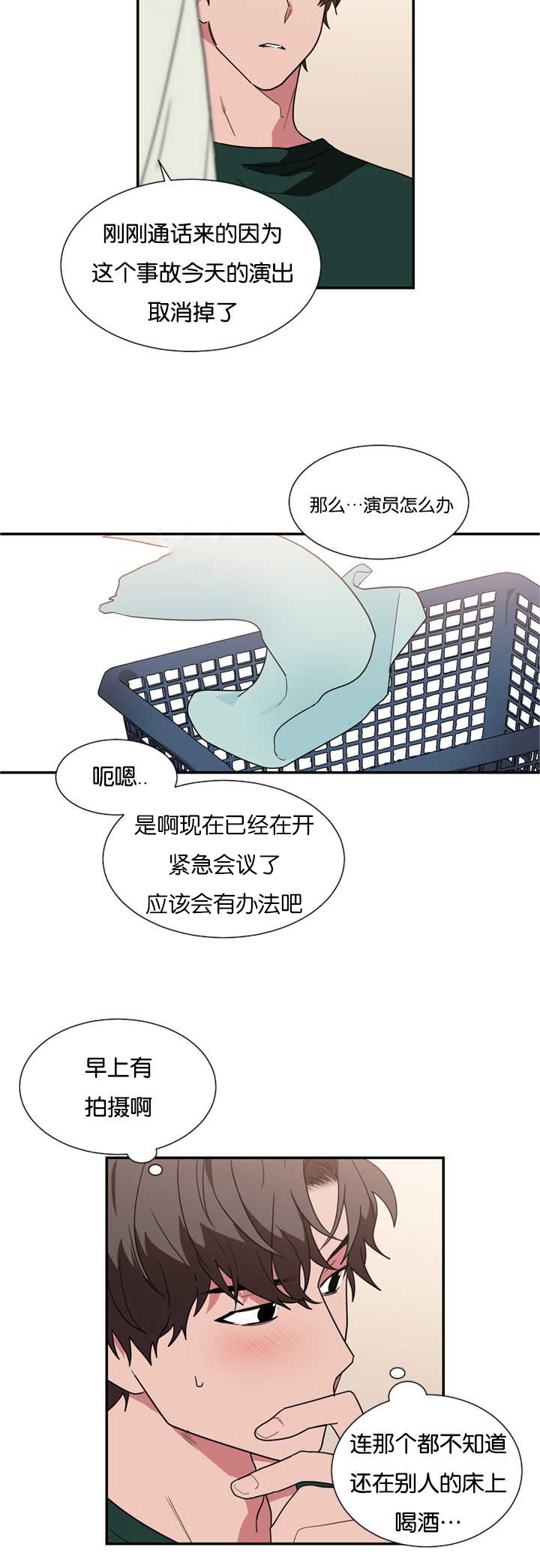 《二律背反》漫画最新章节第26话免费下拉式在线观看章节第【2】张图片