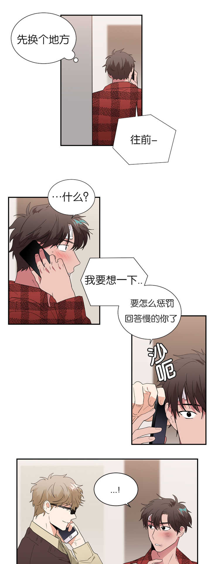 《二律背反》漫画最新章节第32话免费下拉式在线观看章节第【1】张图片