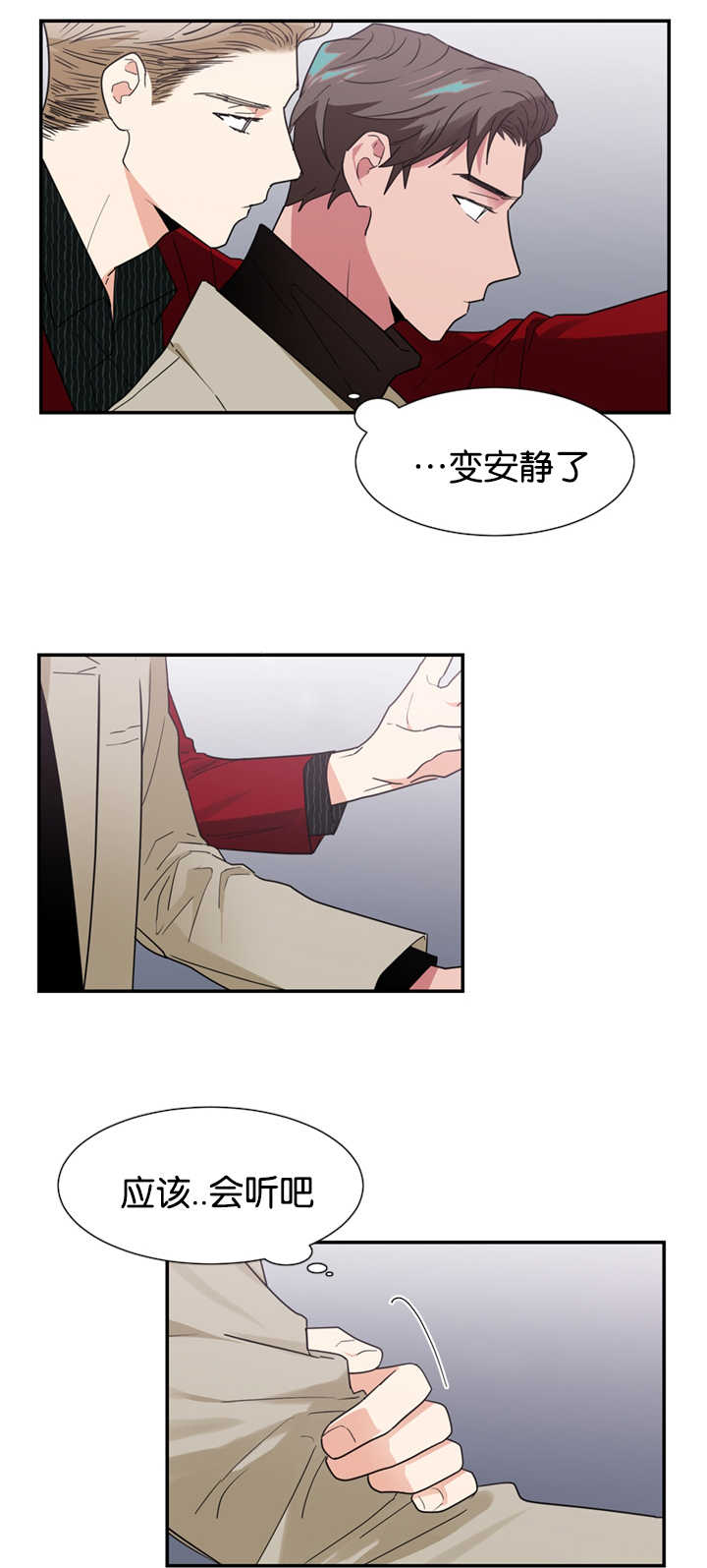 《二律背反》漫画最新章节第22话免费下拉式在线观看章节第【1】张图片