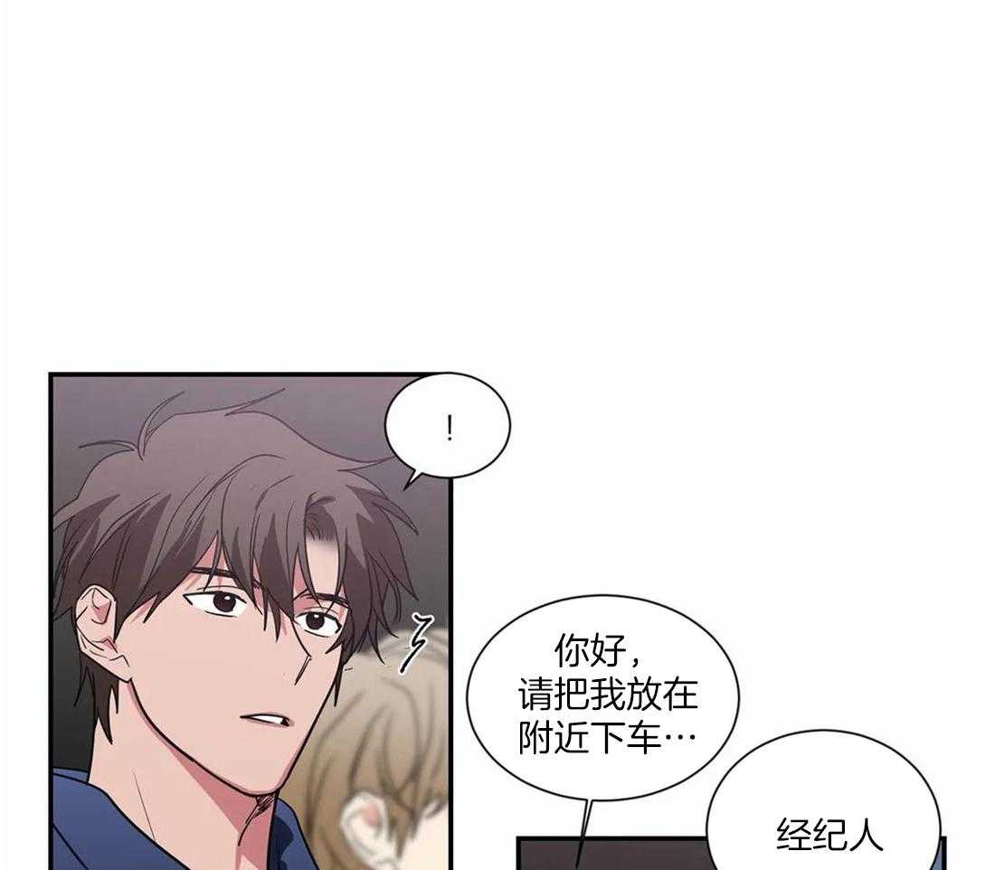 《二律背反》漫画最新章节第55话免费下拉式在线观看章节第【6】张图片