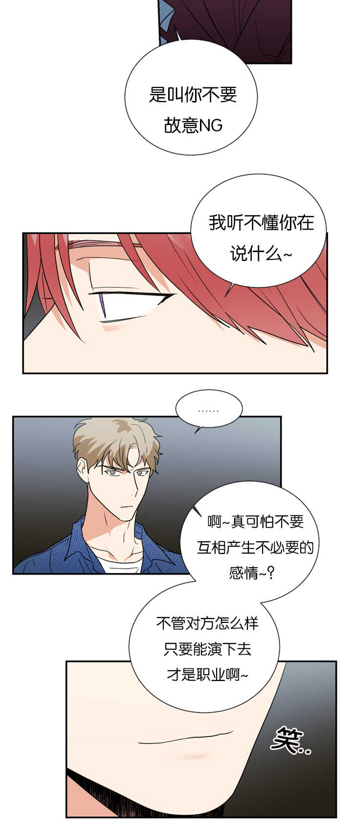 《二律背反》漫画最新章节第34话免费下拉式在线观看章节第【19】张图片