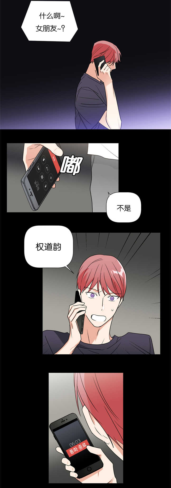 《二律背反》漫画最新章节第37话免费下拉式在线观看章节第【16】张图片