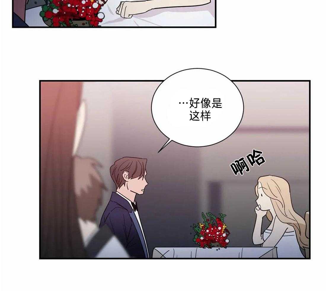 《二律背反》漫画最新章节第70话免费下拉式在线观看章节第【2】张图片