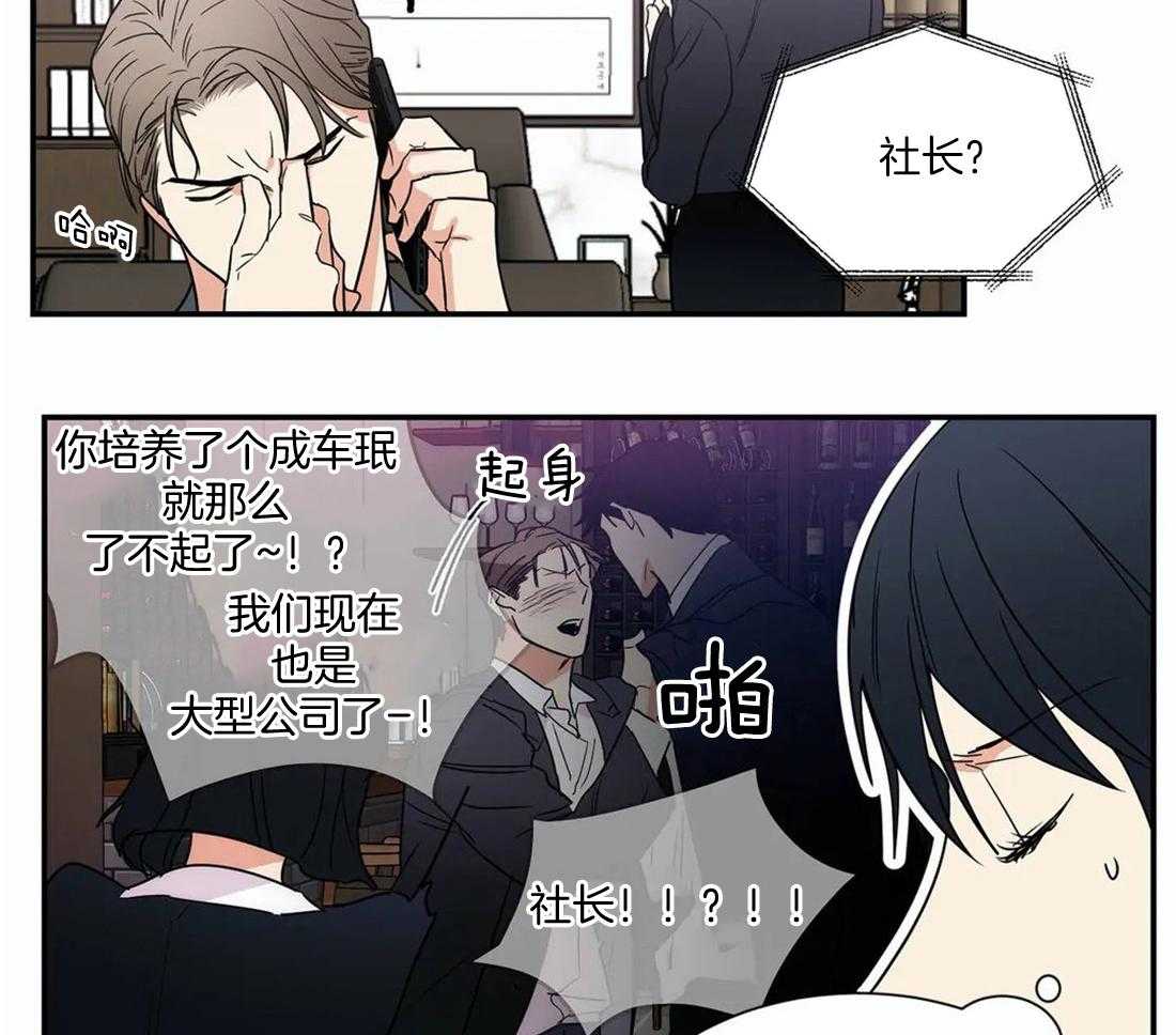 《二律背反》漫画最新章节第67话免费下拉式在线观看章节第【8】张图片