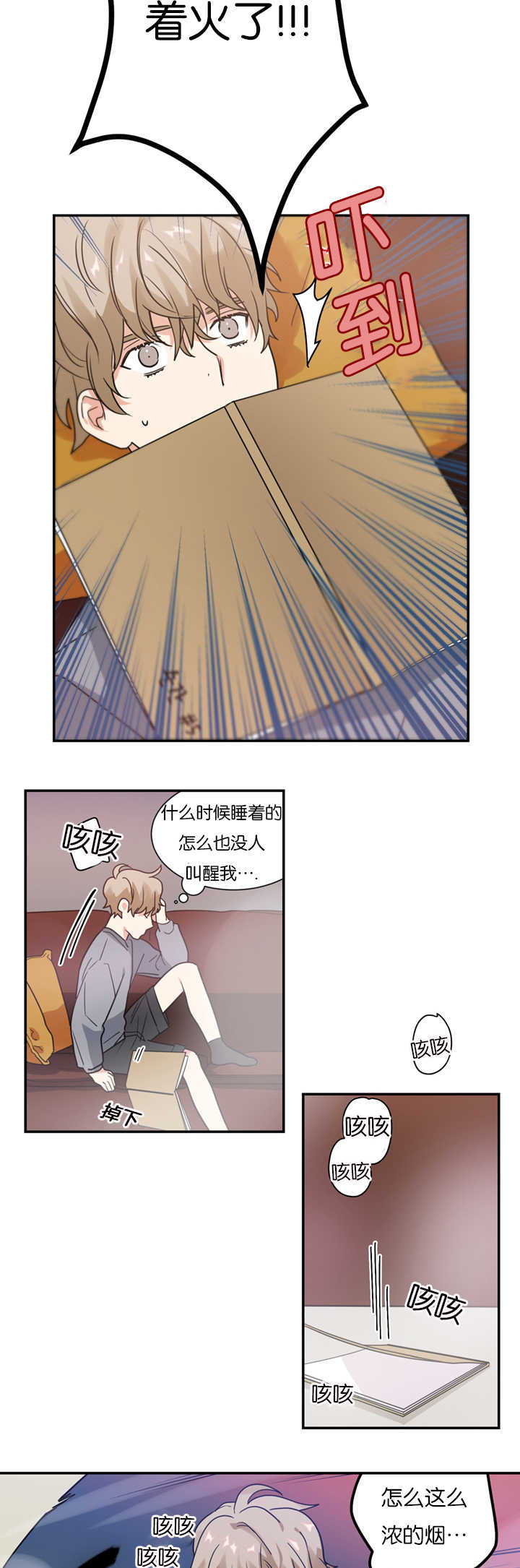 《二律背反》漫画最新章节第11话免费下拉式在线观看章节第【19】张图片