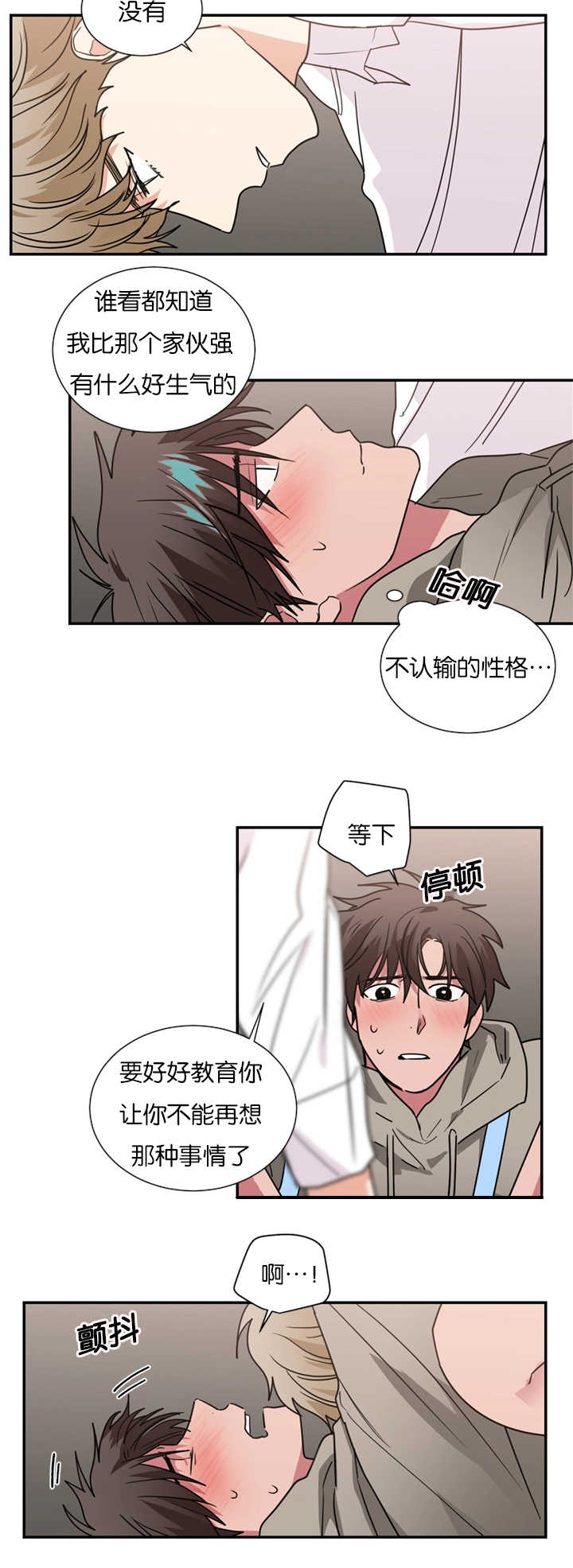 《二律背反》漫画最新章节第50话免费下拉式在线观看章节第【6】张图片