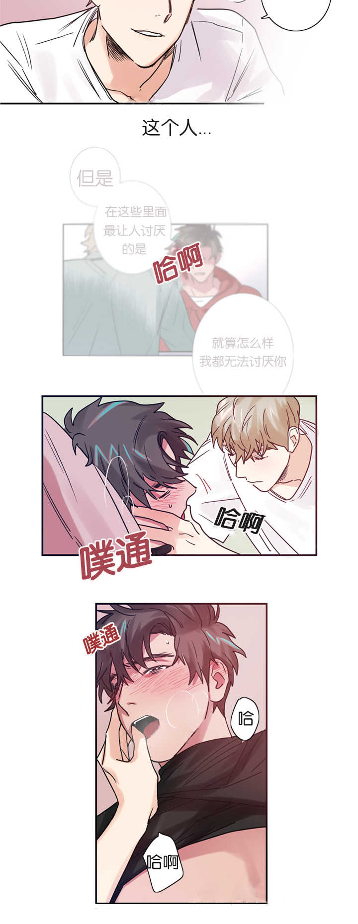 《二律背反》漫画最新章节第3话免费下拉式在线观看章节第【11】张图片