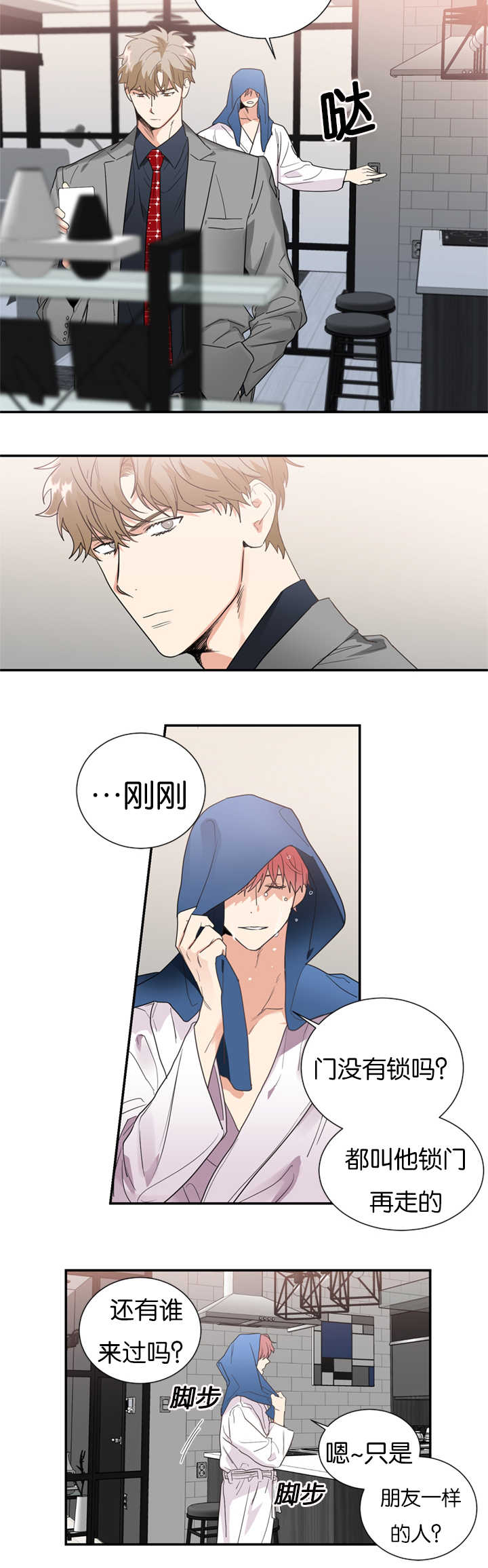 《二律背反》漫画最新章节第40话免费下拉式在线观看章节第【3】张图片