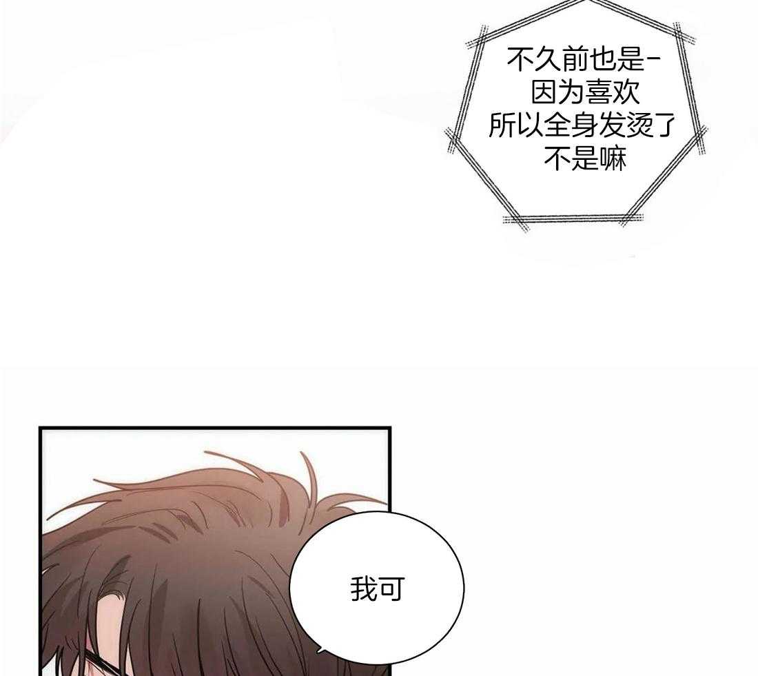 《二律背反》漫画最新章节第61话免费下拉式在线观看章节第【12】张图片