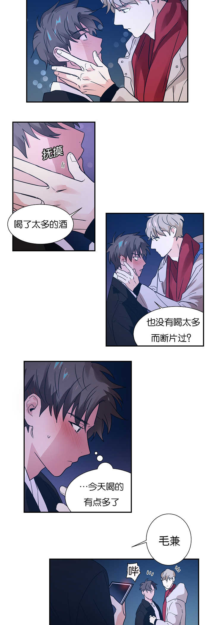 《二律背反》漫画最新章节第7话免费下拉式在线观看章节第【14】张图片