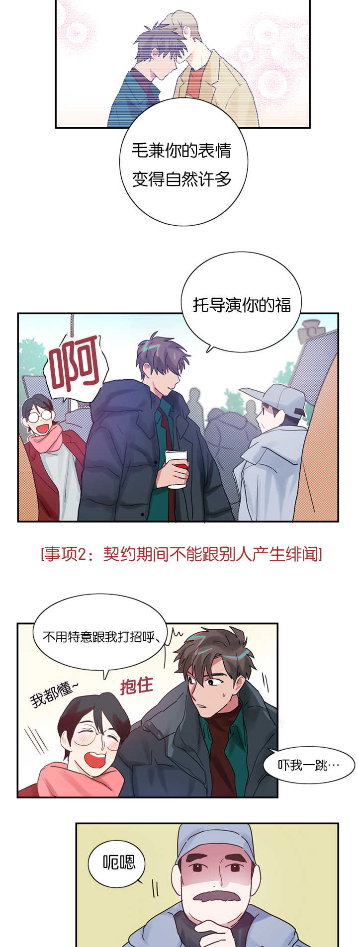 《二律背反》漫画最新章节第4话免费下拉式在线观看章节第【5】张图片