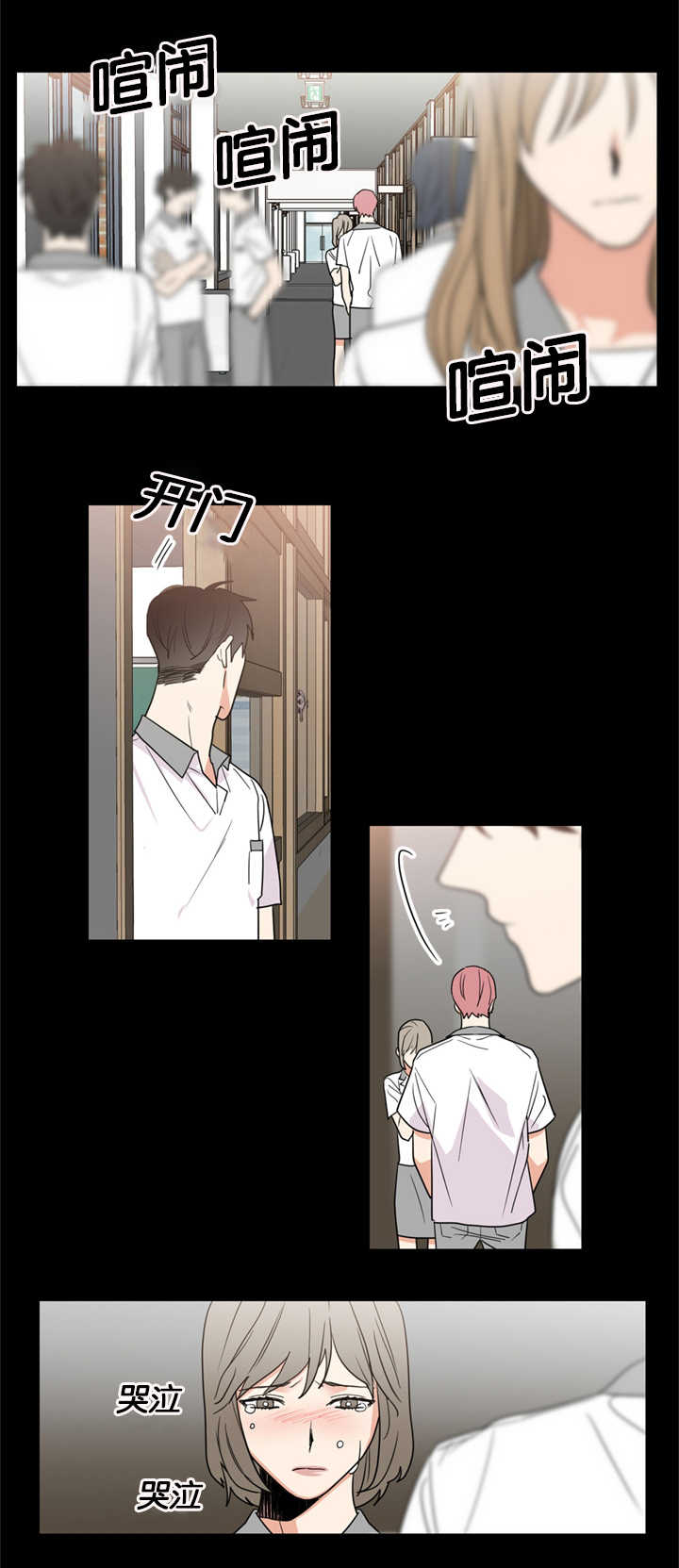 《二律背反》漫画最新章节第37话免费下拉式在线观看章节第【8】张图片