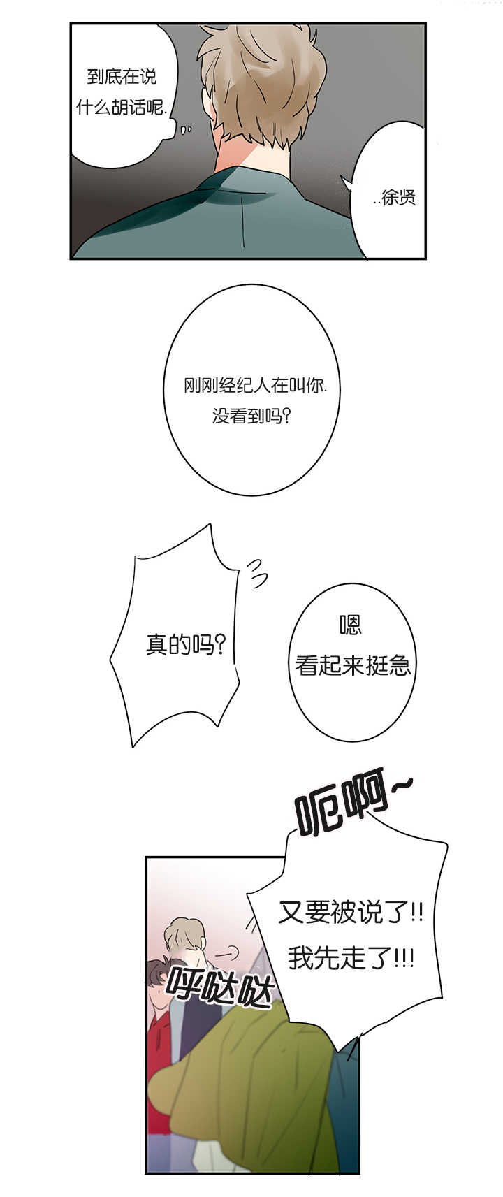 《二律背反》漫画最新章节第1话免费下拉式在线观看章节第【18】张图片