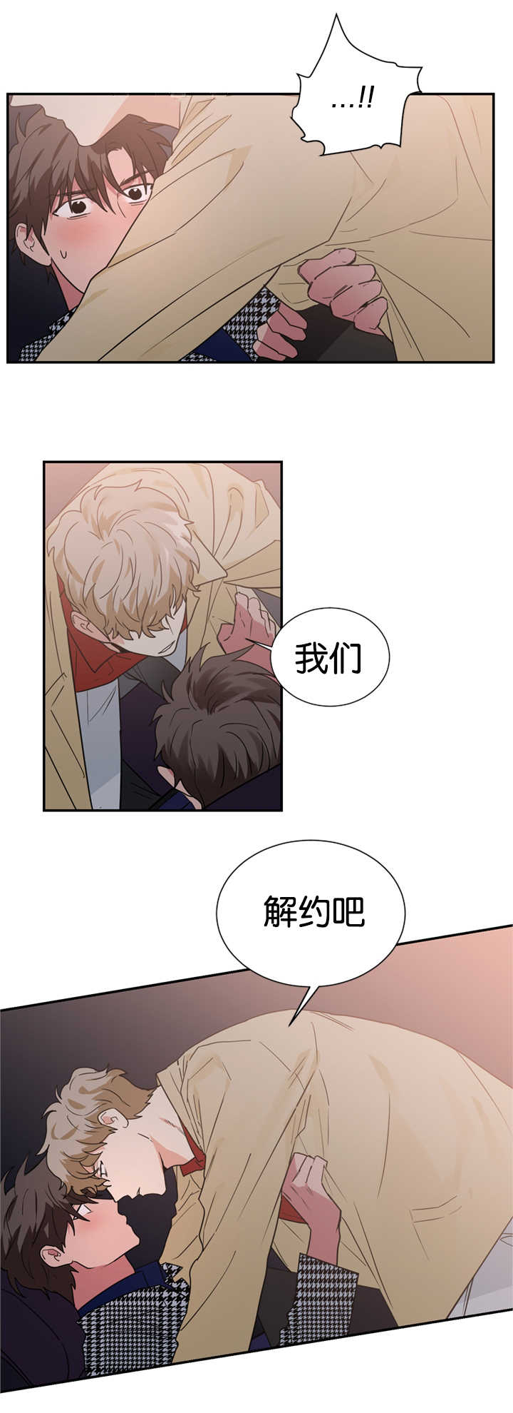 《二律背反》漫画最新章节第28话免费下拉式在线观看章节第【11】张图片