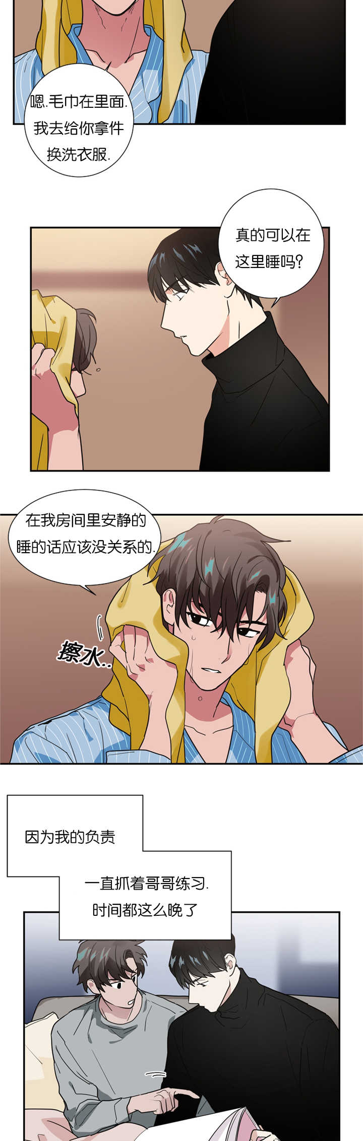 《二律背反》漫画最新章节第15话免费下拉式在线观看章节第【9】张图片