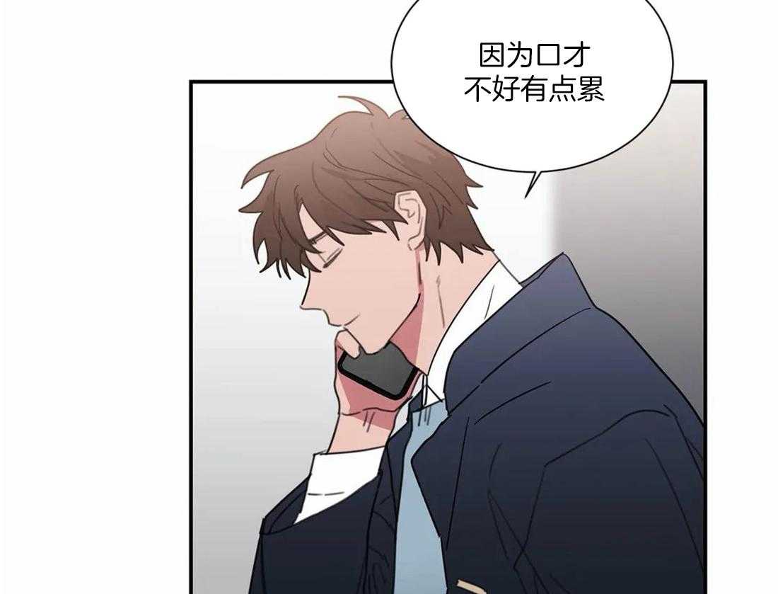 《二律背反》漫画最新章节第63话免费下拉式在线观看章节第【26】张图片