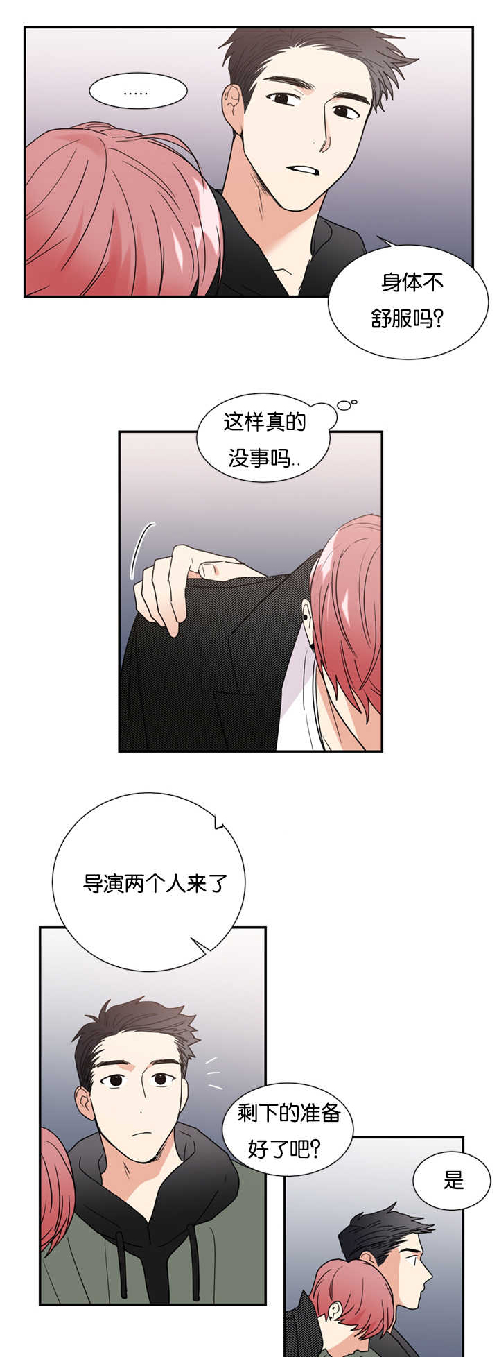 《二律背反》漫画最新章节第23话免费下拉式在线观看章节第【2】张图片