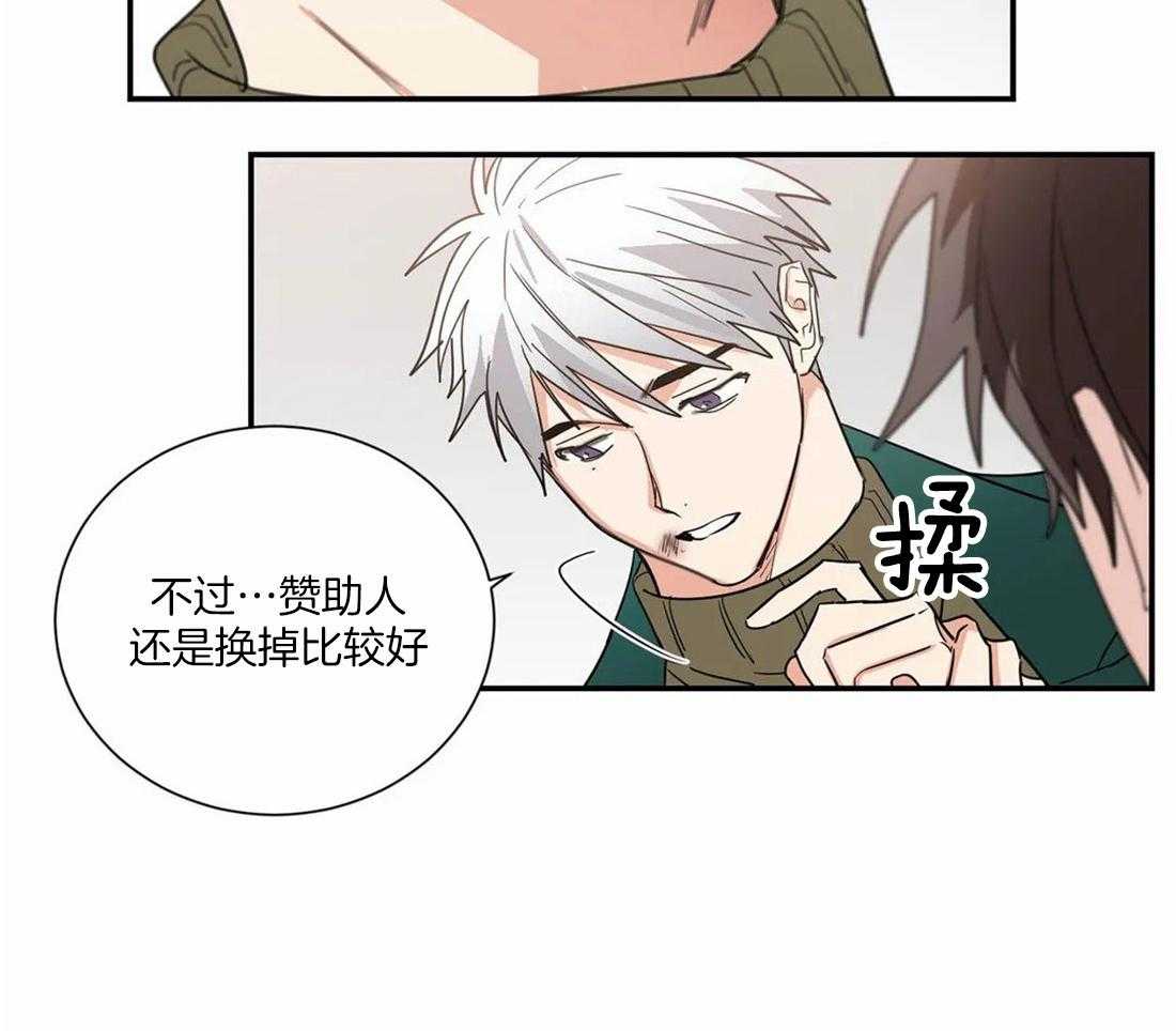 《二律背反》漫画最新章节第65话免费下拉式在线观看章节第【3】张图片