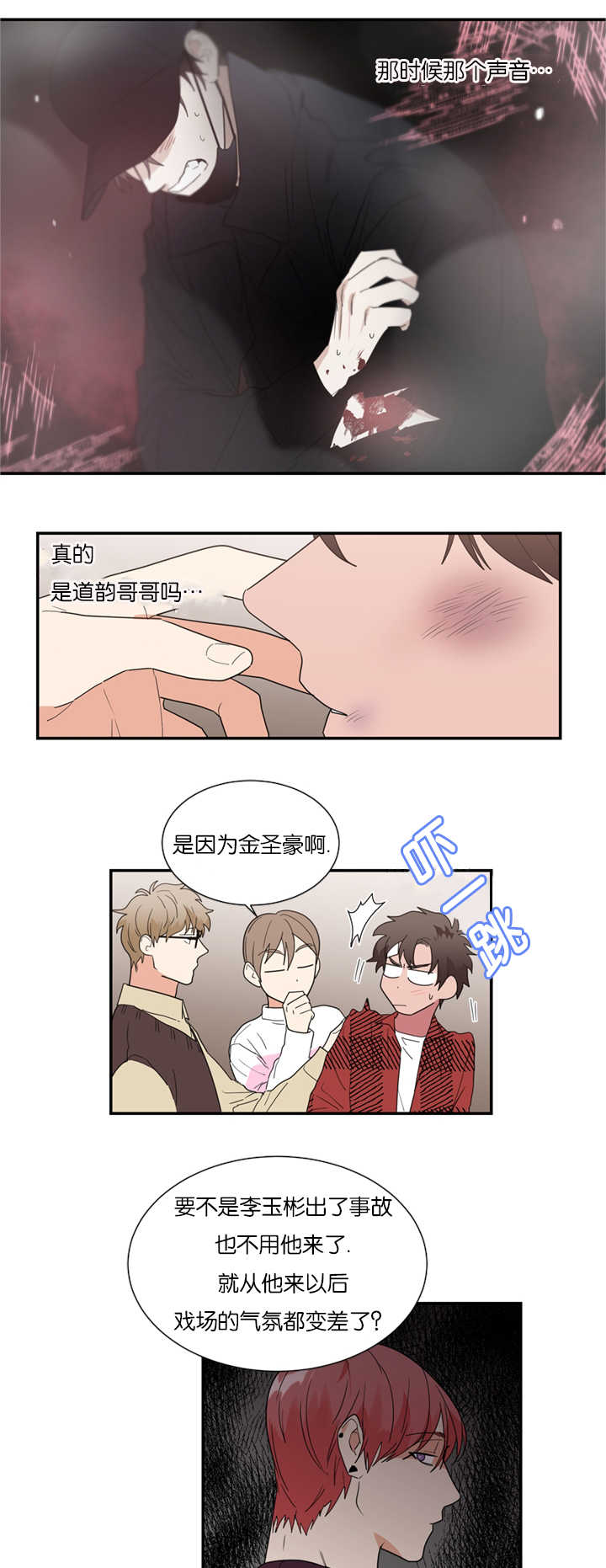 《二律背反》漫画最新章节第32话免费下拉式在线观看章节第【5】张图片