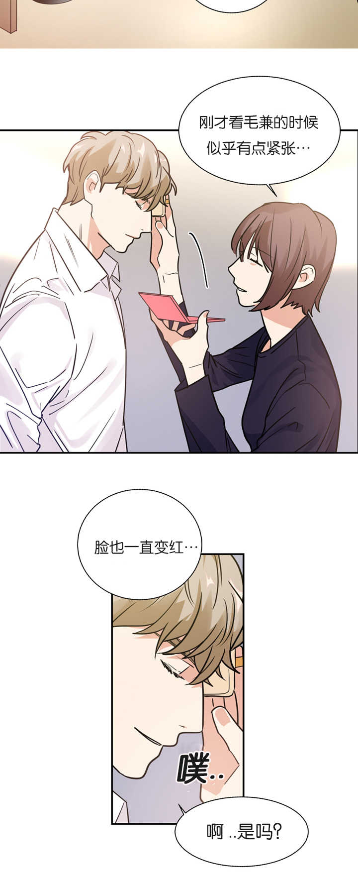 《二律背反》漫画最新章节第10话免费下拉式在线观看章节第【7】张图片