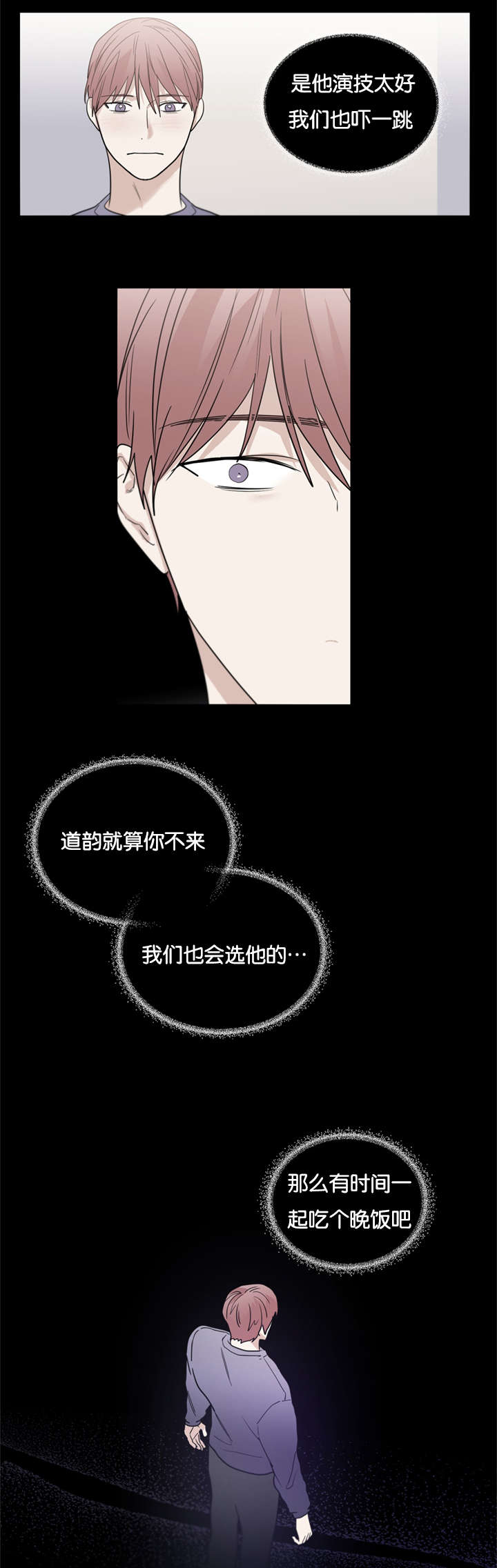 《二律背反》漫画最新章节第45话免费下拉式在线观看章节第【9】张图片