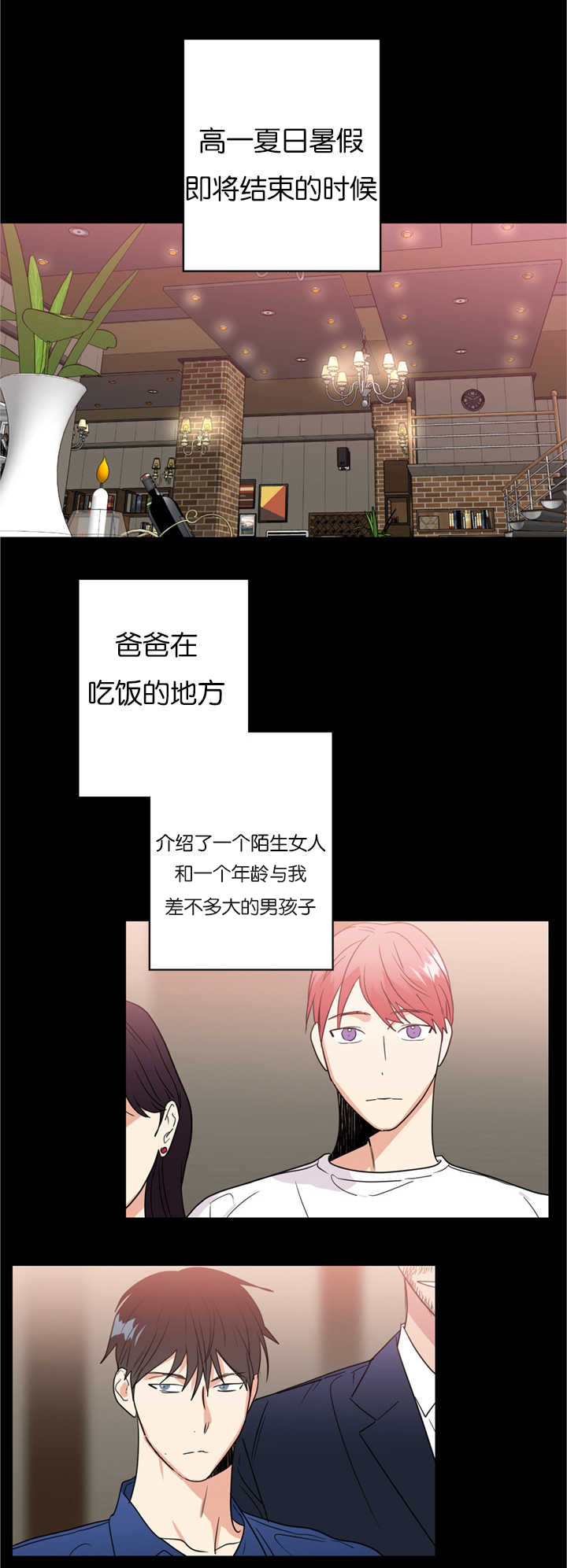 《二律背反》漫画最新章节第36话免费下拉式在线观看章节第【14】张图片