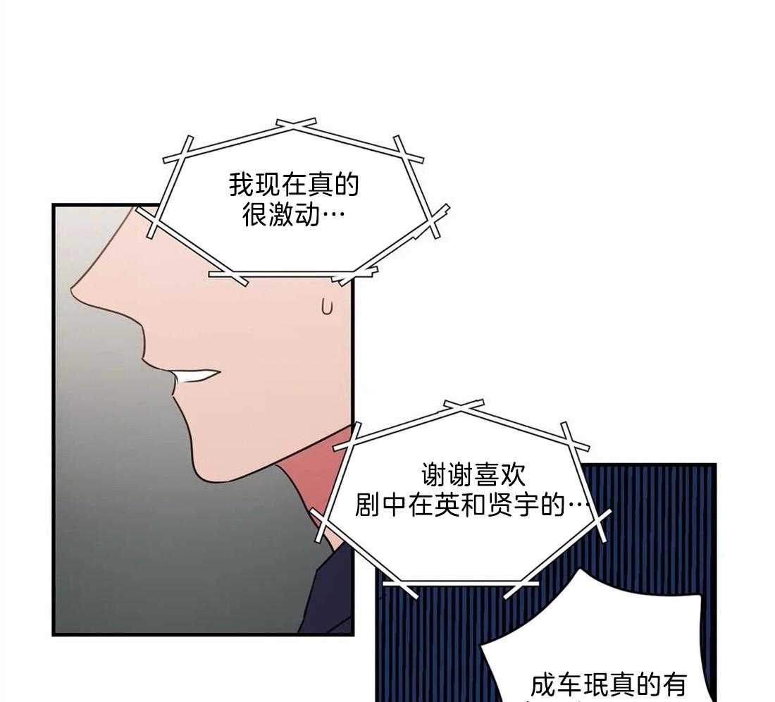 《二律背反》漫画最新章节第70话免费下拉式在线观看章节第【29】张图片