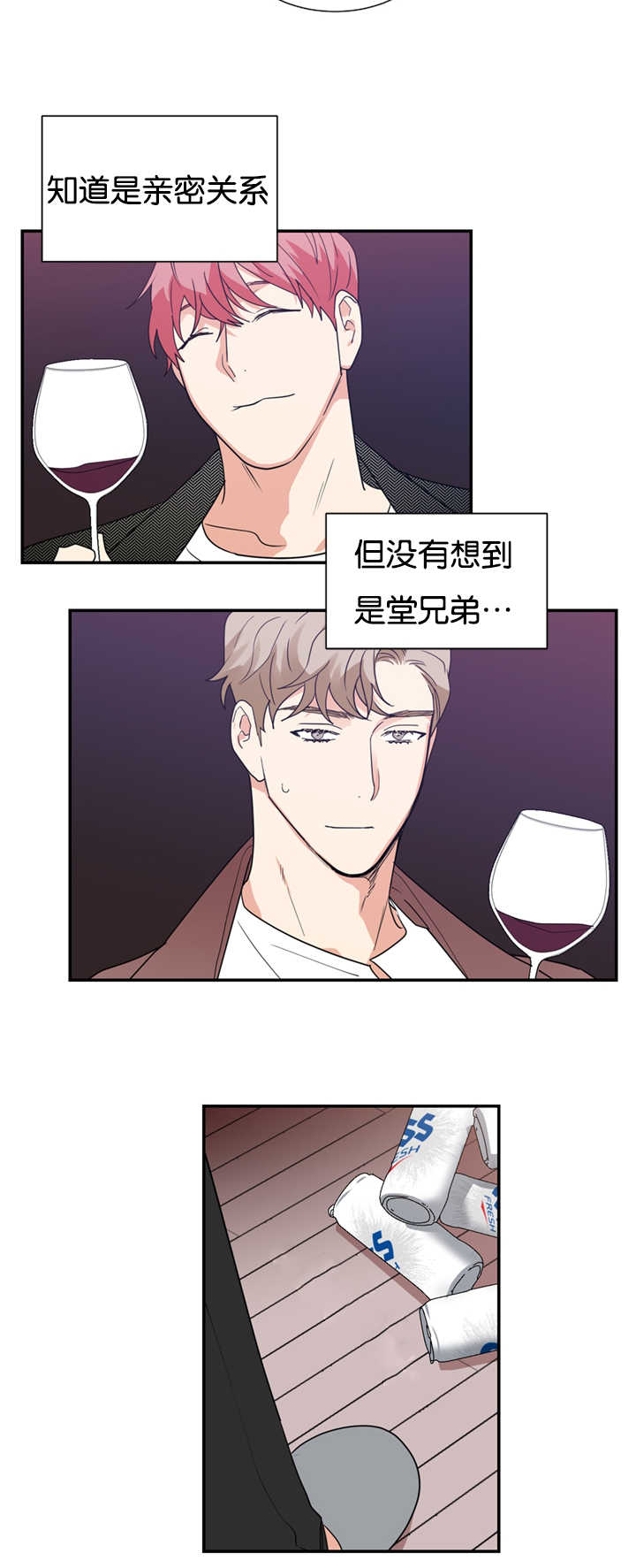 《二律背反》漫画最新章节第24话免费下拉式在线观看章节第【15】张图片